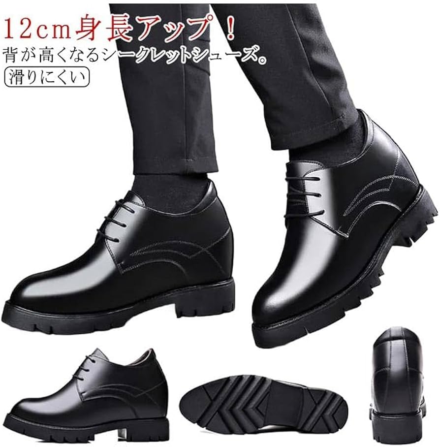 シークレットシューズ コスプレ 靴 身長アップ 革靴 12センチ 12cm Amazon.co.jp: 12cm身長アップ レースアップ シークレット